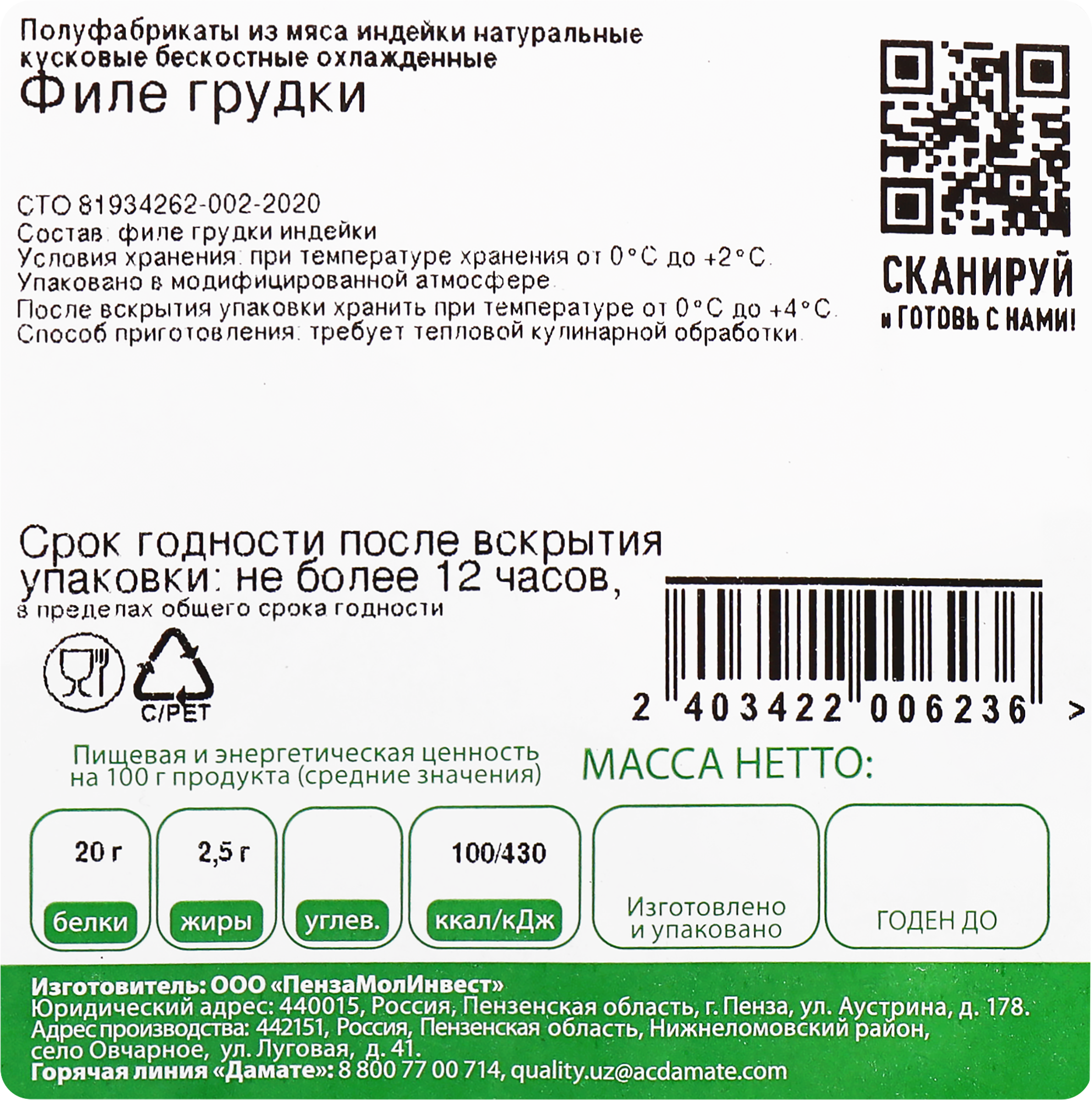 Превью изображения товара