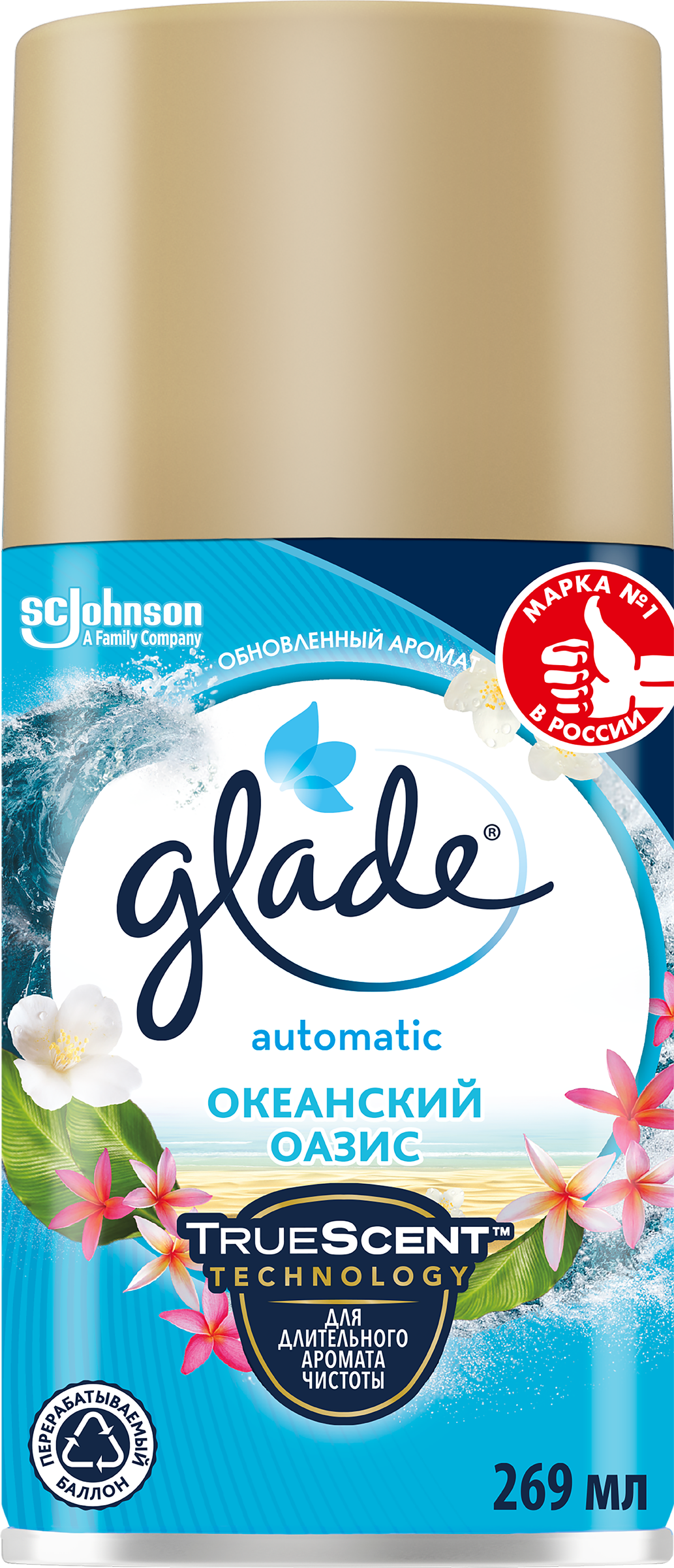 Изображение товара Баллон сменный для автоматического освежителя воздуха GLADE Automatic Океанский оазис, 269мл