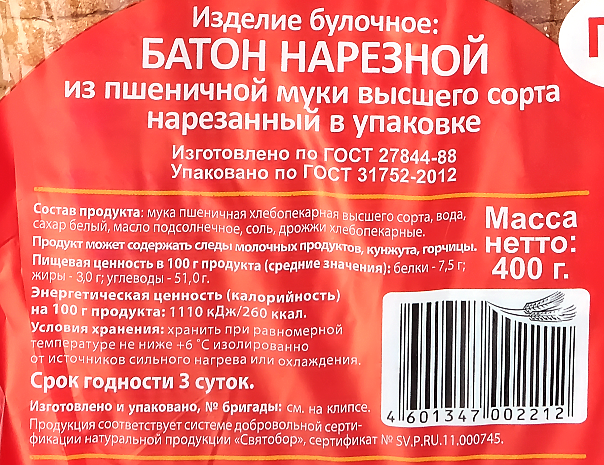 Превью изображения товара