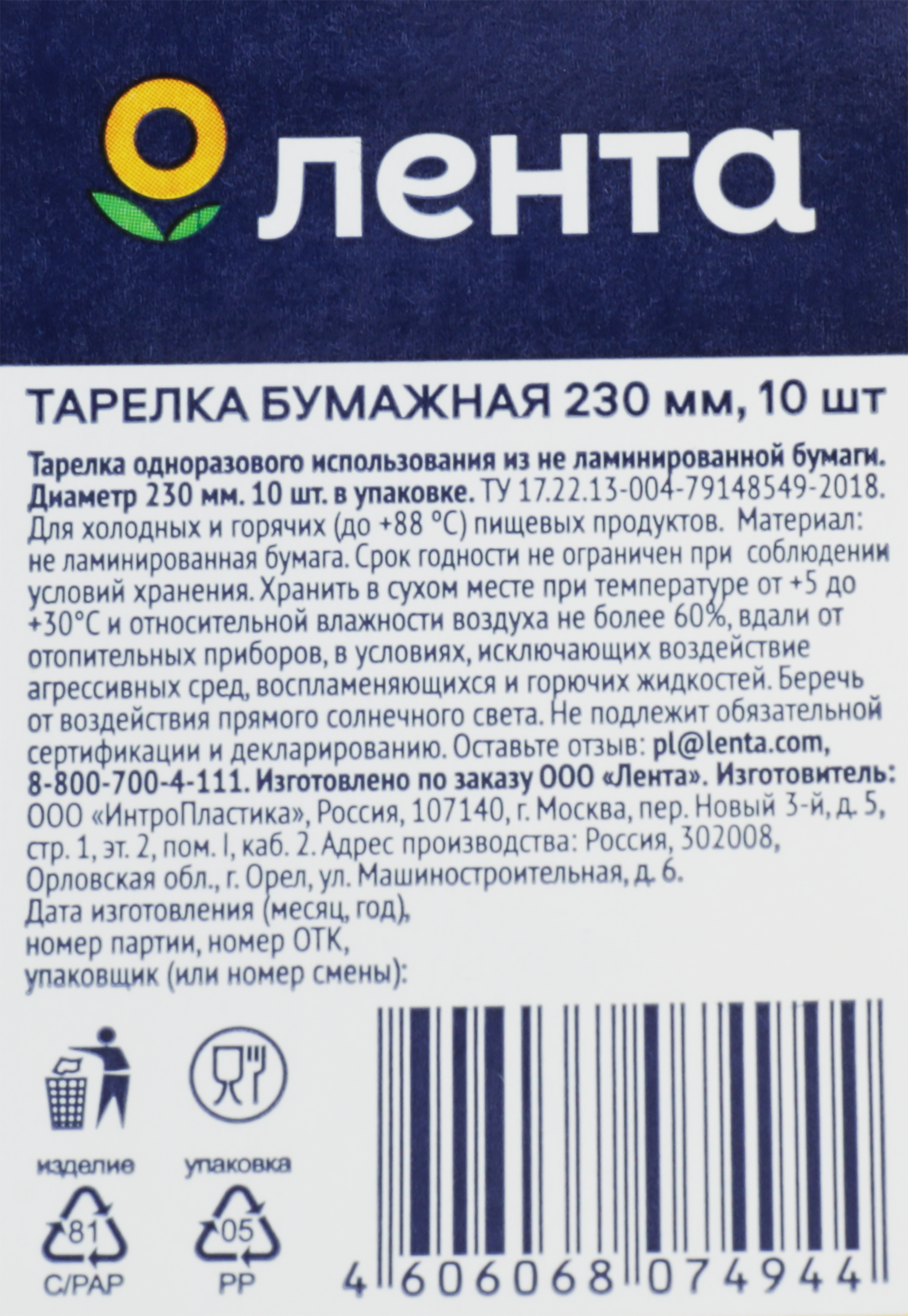Превью изображения товара