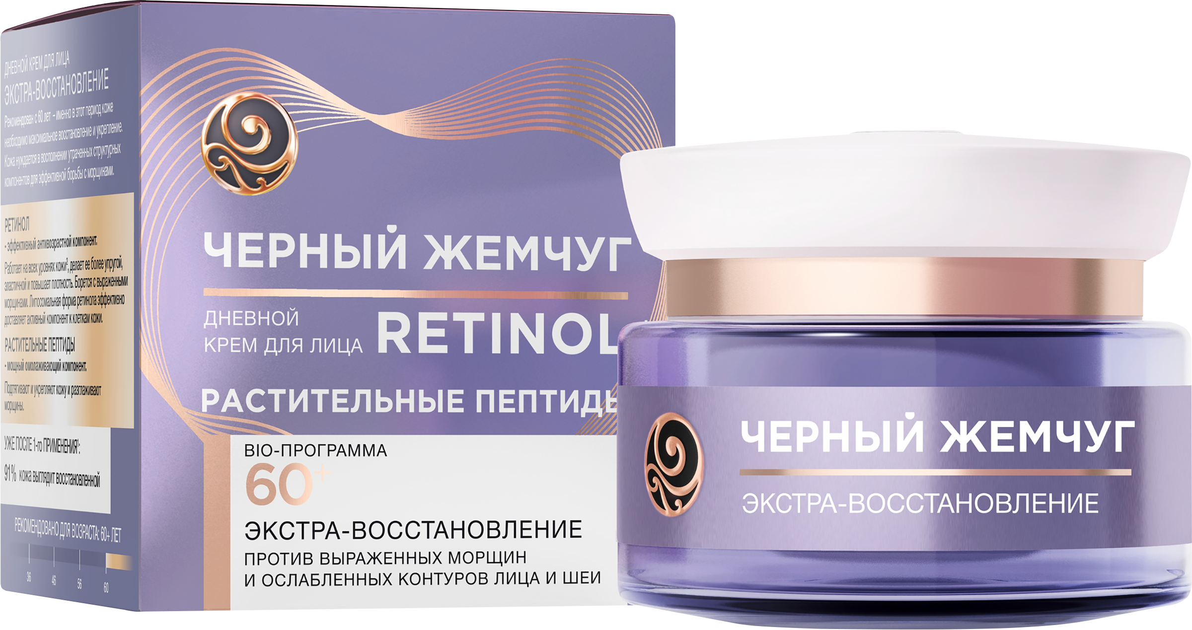 Изображение товара Крем для лица ЧЕРНЫЙ ЖЕМЧУГ Bio-программа 60+ омолаживающий 50мл