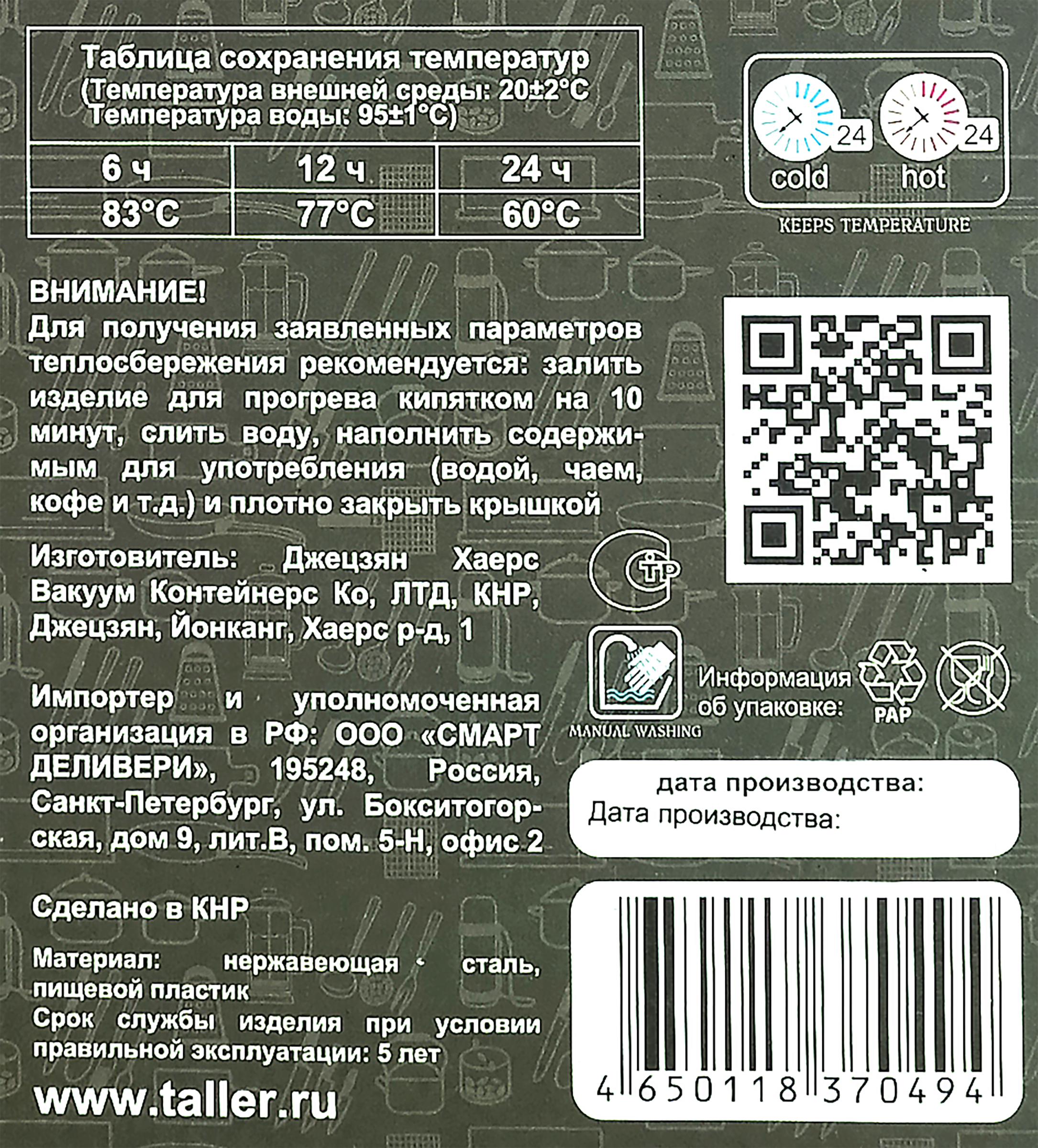 Превью изображения товара