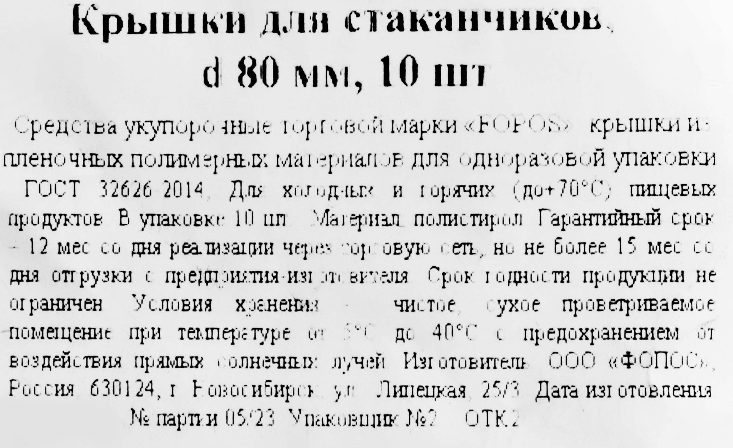 Превью изображения товара