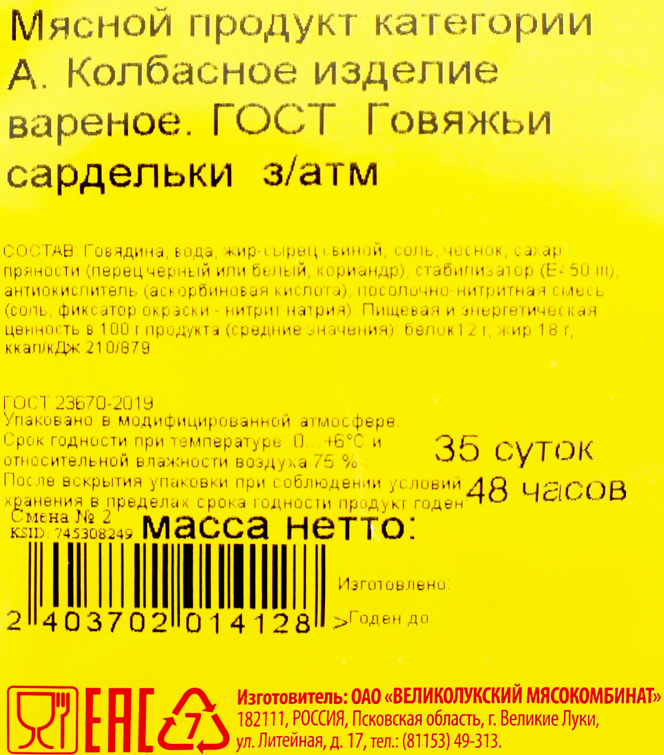 Превью изображения товара