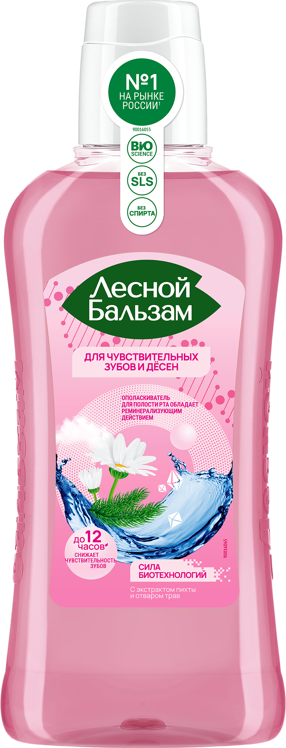 Изображение товара Ополаскиватель для чувствительных зубов ЛЕСНОЙ БАЛЬЗАМ 400мл актив-гель