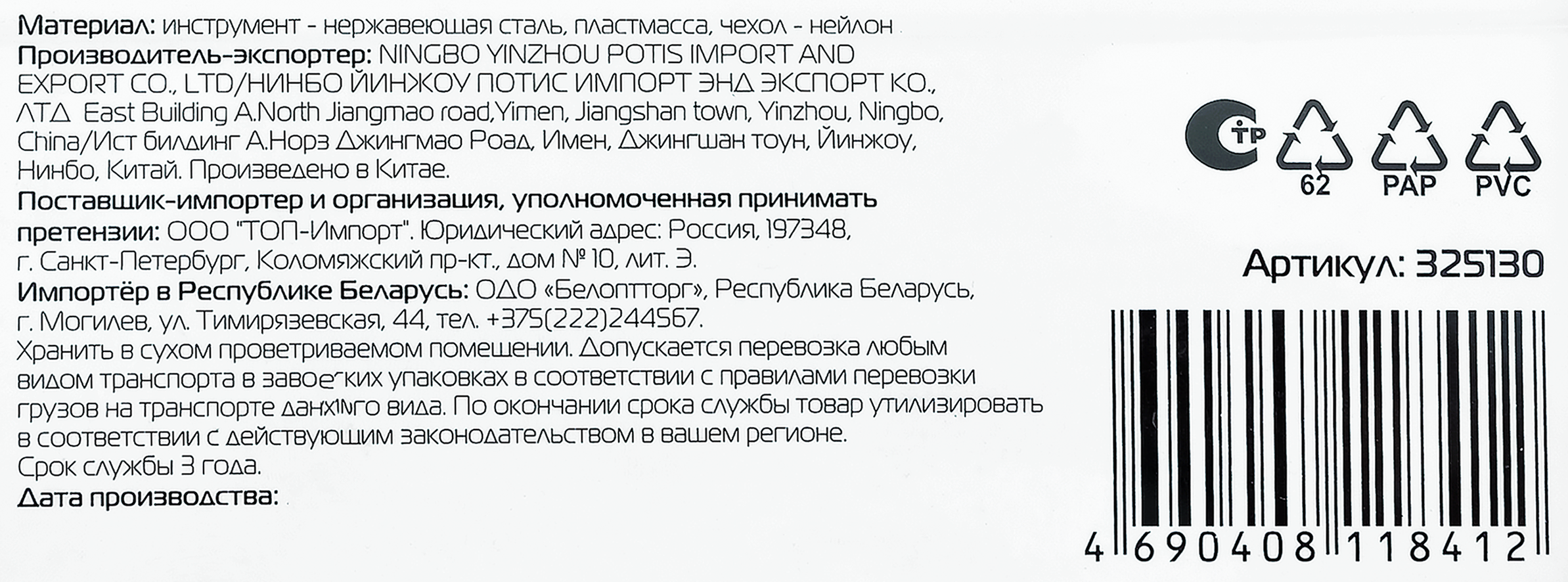 Превью изображения товара