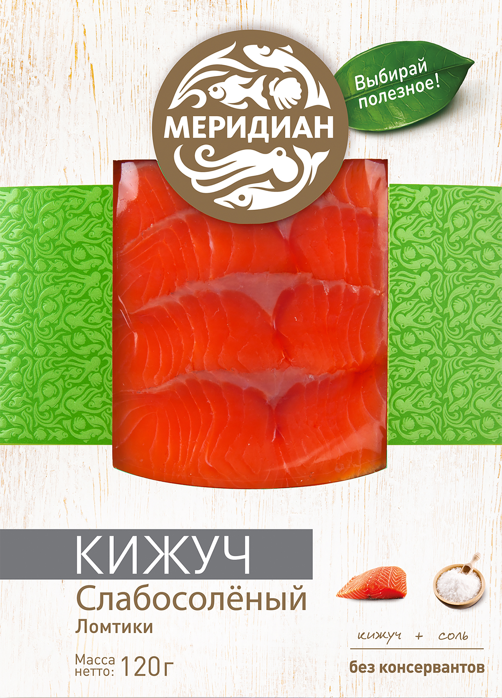 Изображение товара Кижуч слабосоленый МЕРИДИАН ломтики, 120г