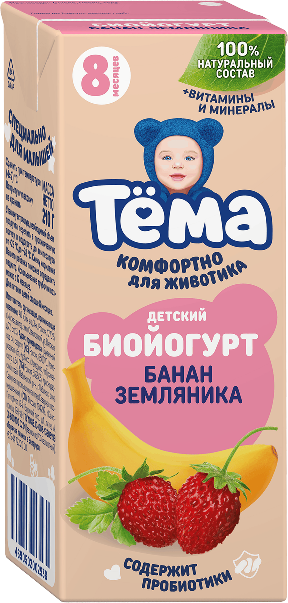 Изображение товара Биойогурт питьевой для детей ТЕМА Банан, земляника 2,8% с 8 месяцев, без змж, 210г