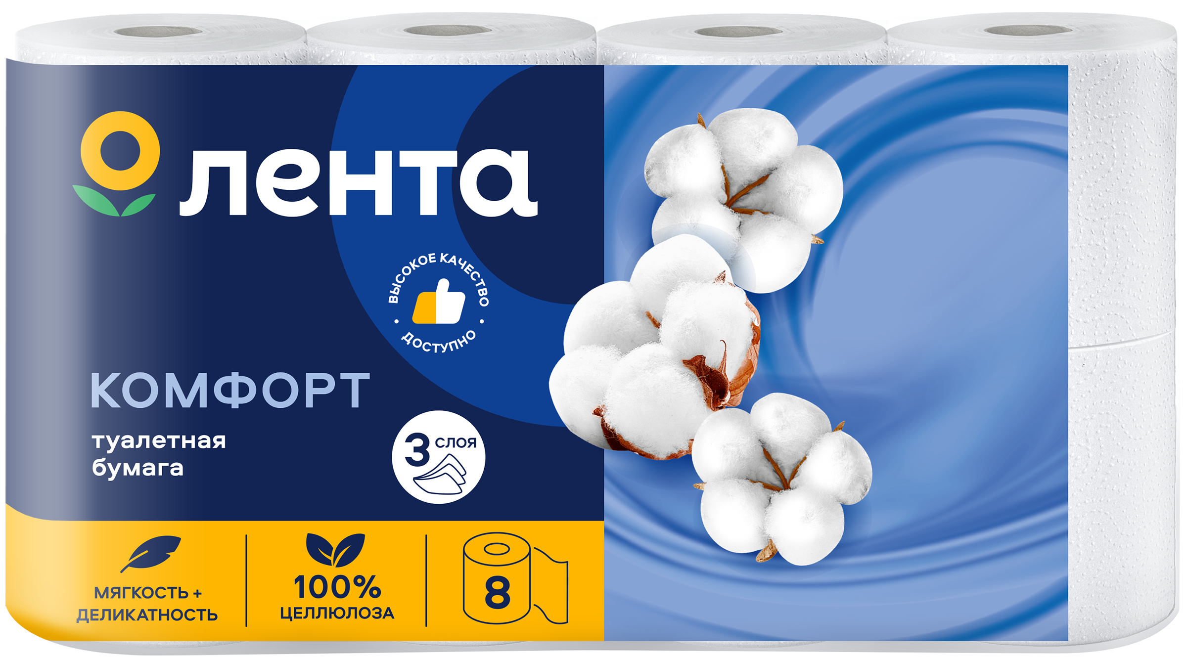 Изображение товара Бумага туалетная ЛЕНТА 3 слоя белая, 8шт