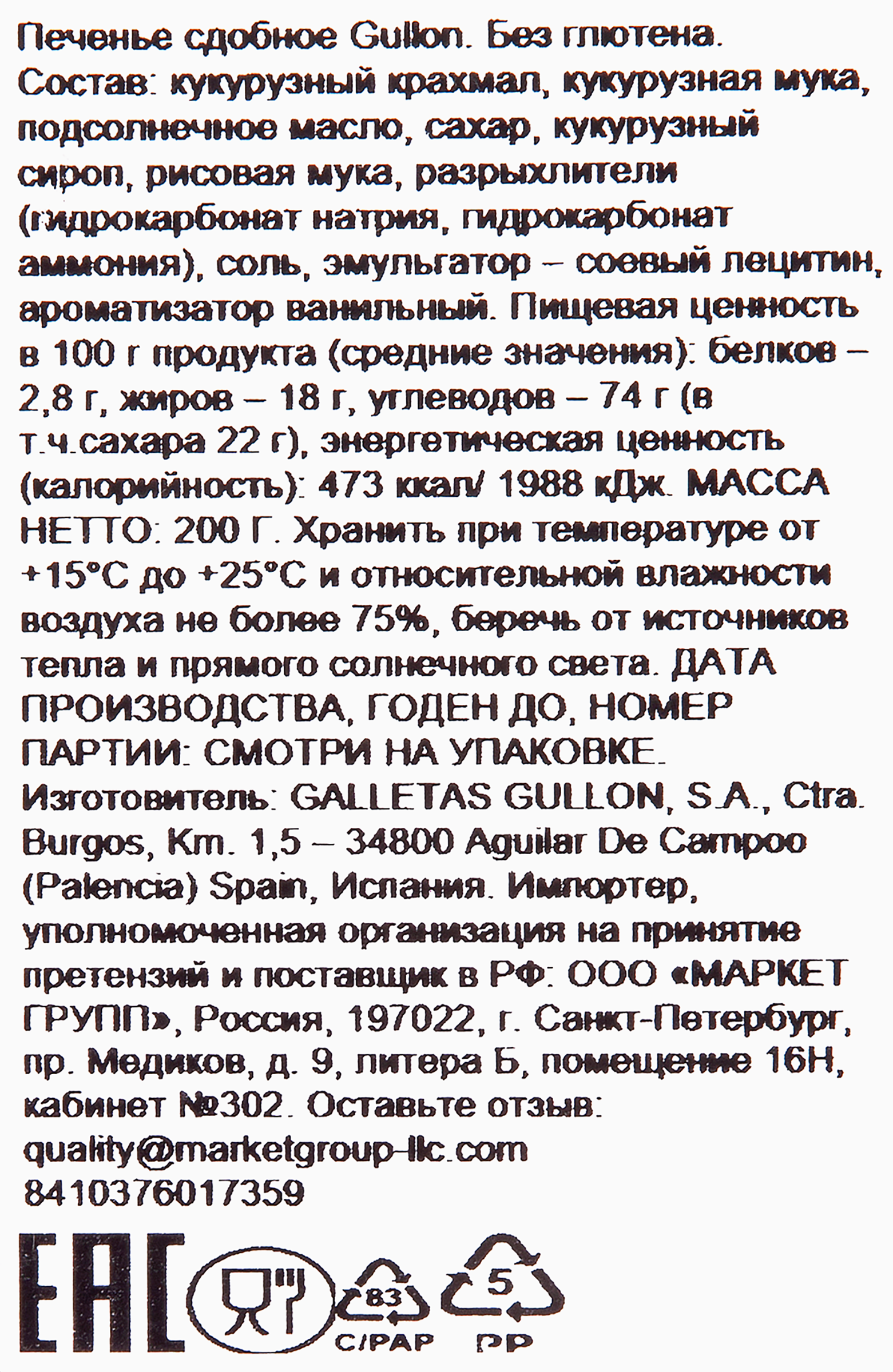 Превью изображения товара