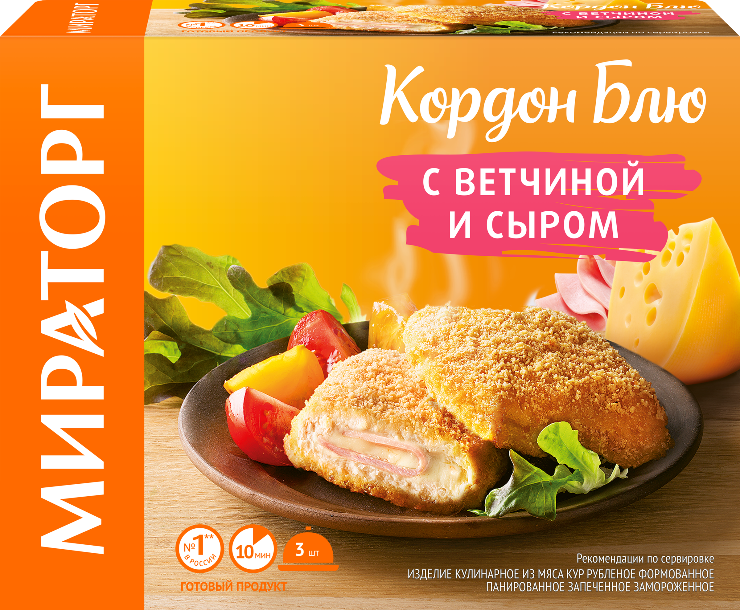 Изображение товара Кордон Блю МИРАТОРГ с ветчиной и сыром, 405г