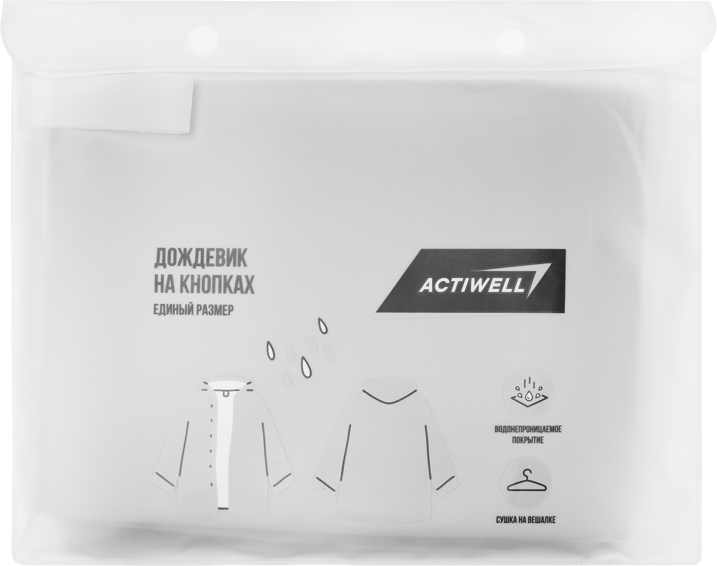 Изображение товара Дождевик-плащ на кнопках, р. L–XL, Арт. TUA-04