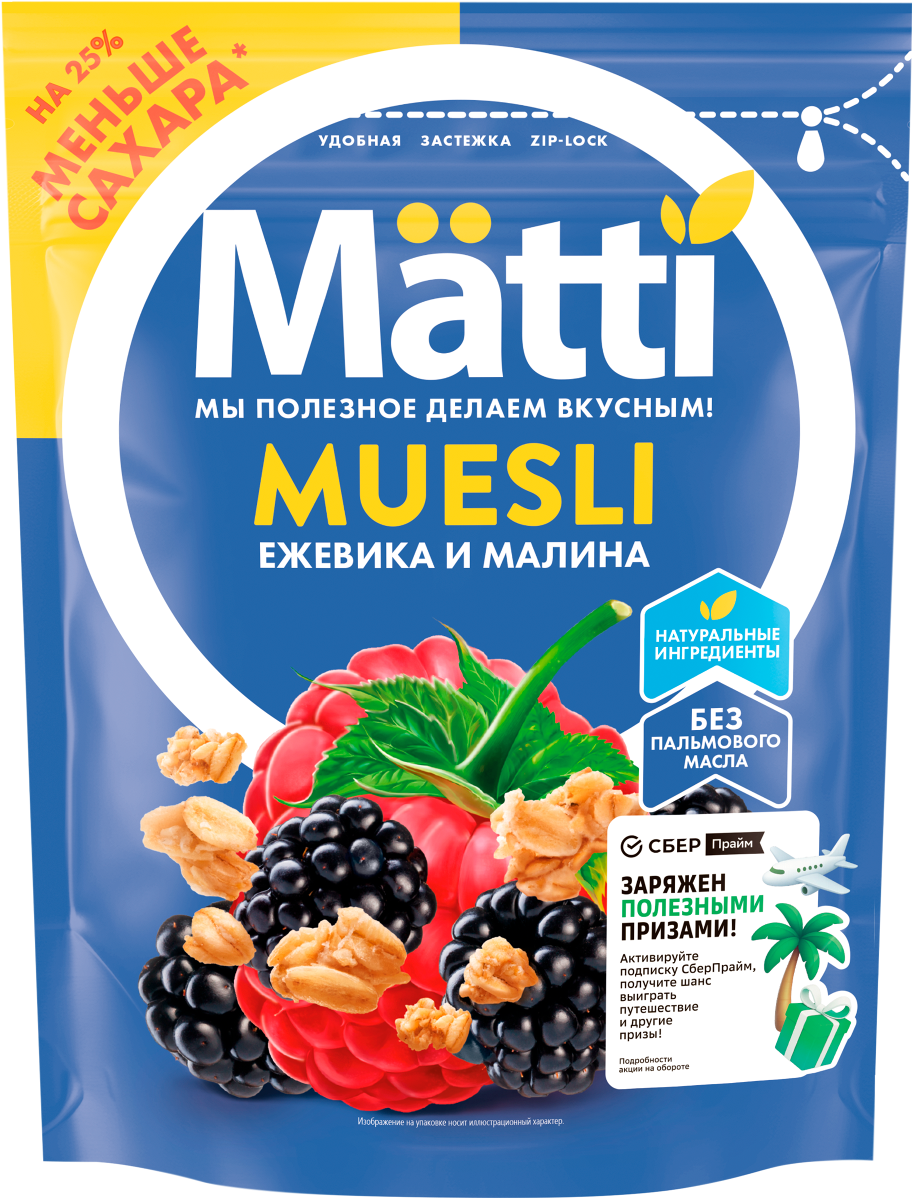 Изображение товара Мюсли MATTI Ежевика и малина, 250г