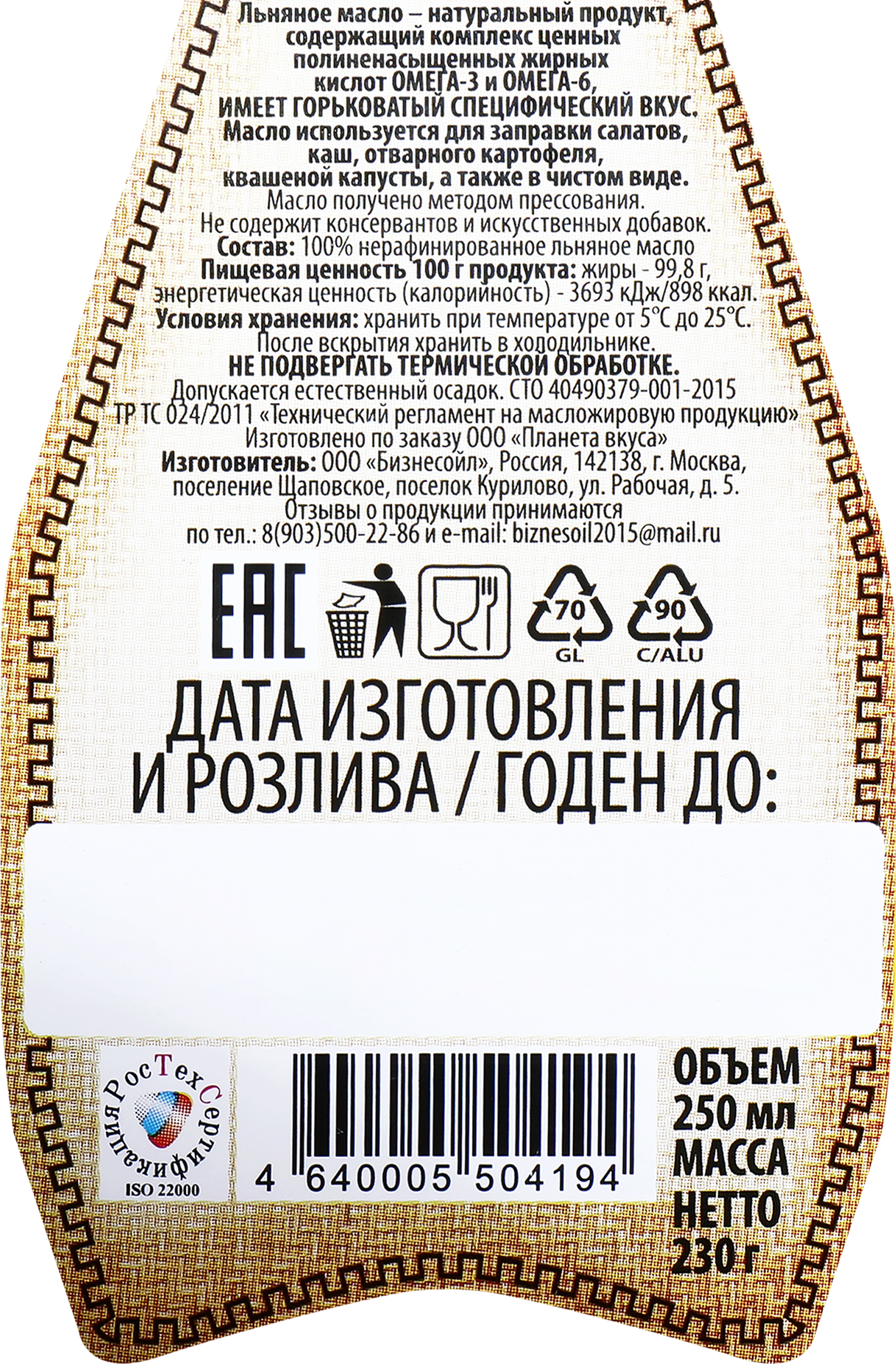 Превью изображения товара