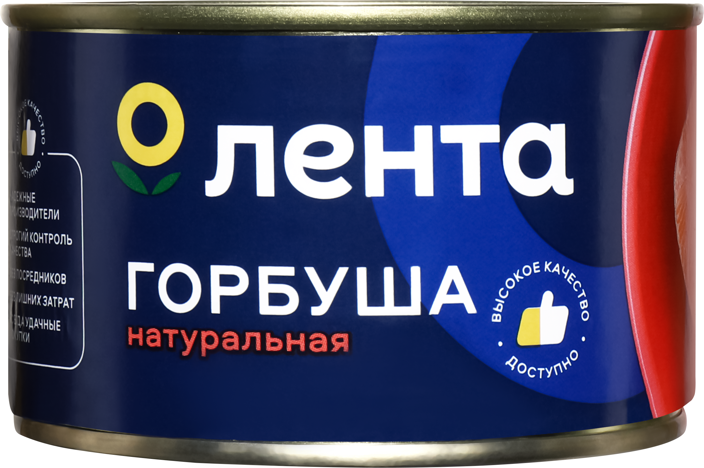 Изображение товара Горбуша ЛЕНТА натуральная, 240г
