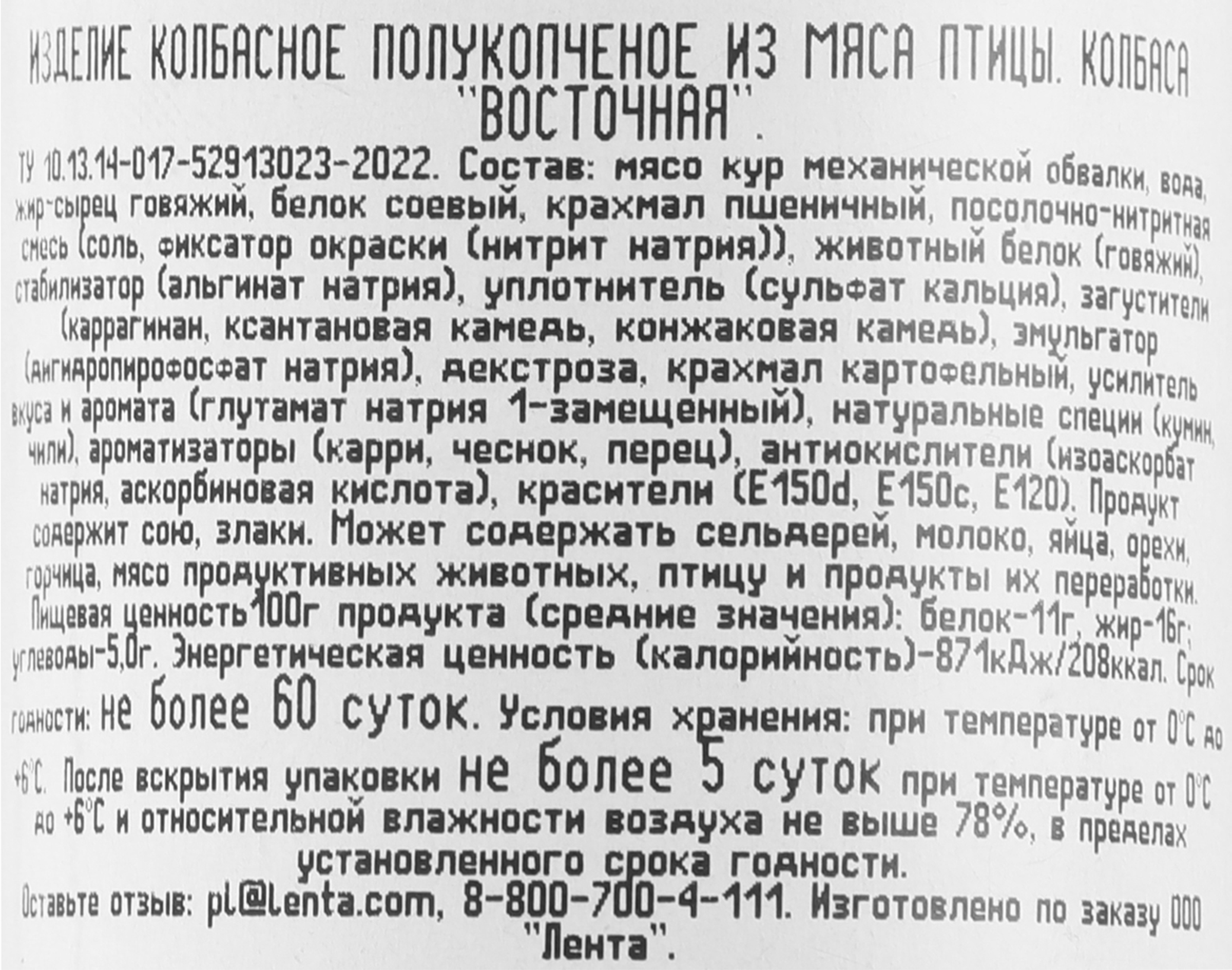 Превью изображения товара