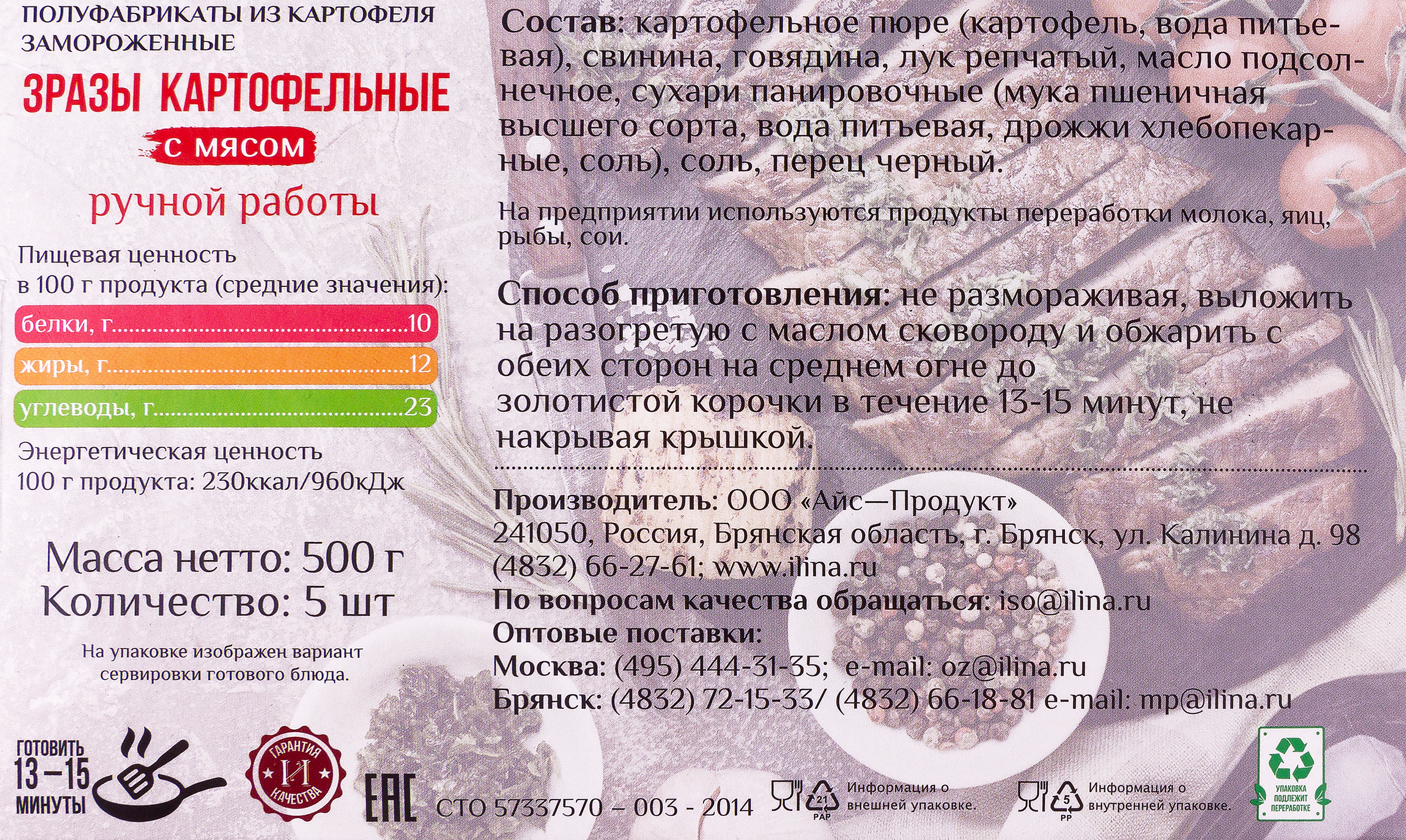 Превью изображения товара