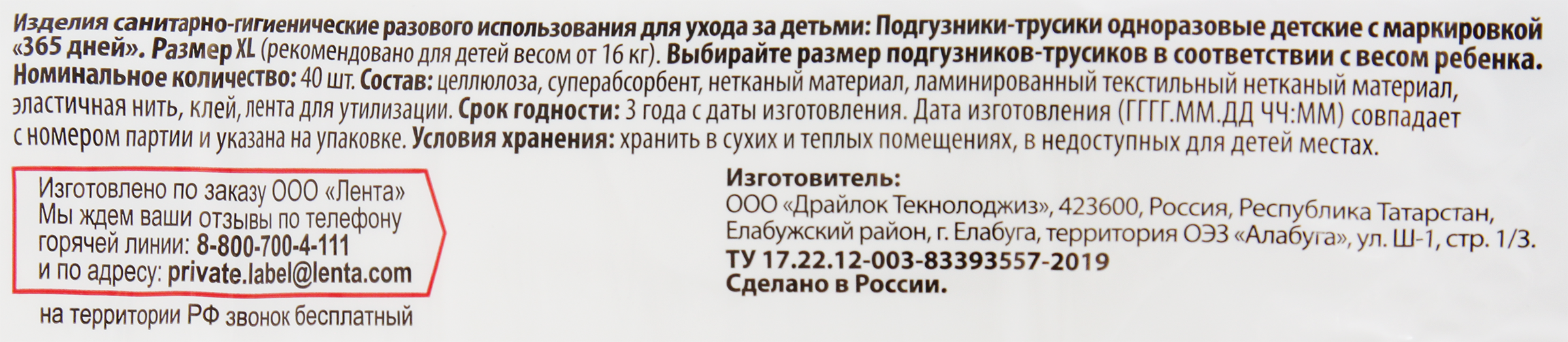 Превью изображения товара