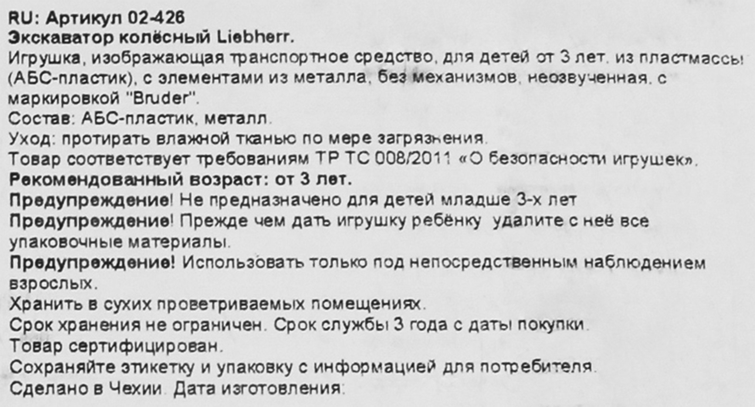 Превью изображения товара