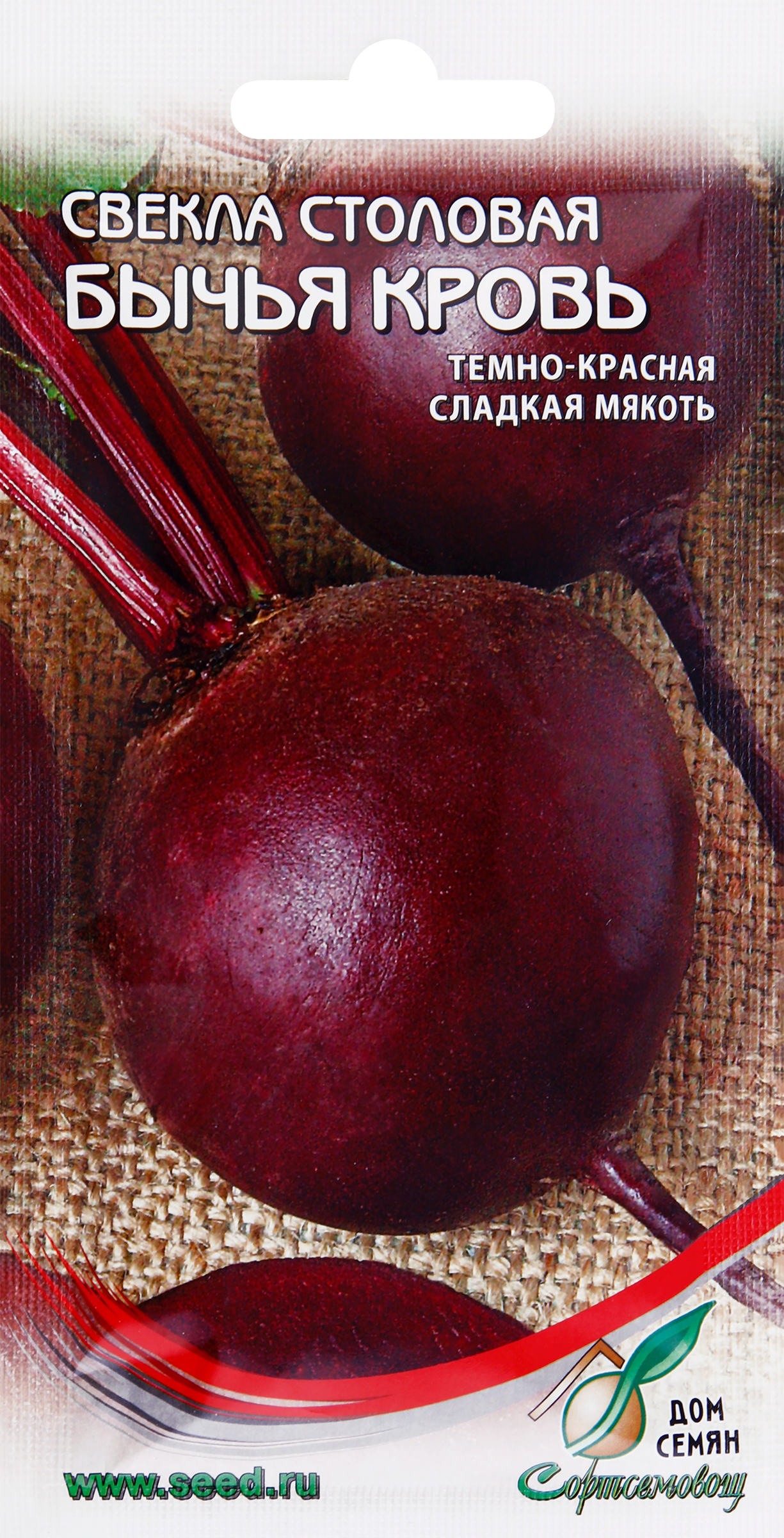 Изображение товара Семена ДОМ СЕМЯН Свекла Бычья кровь, 140шт