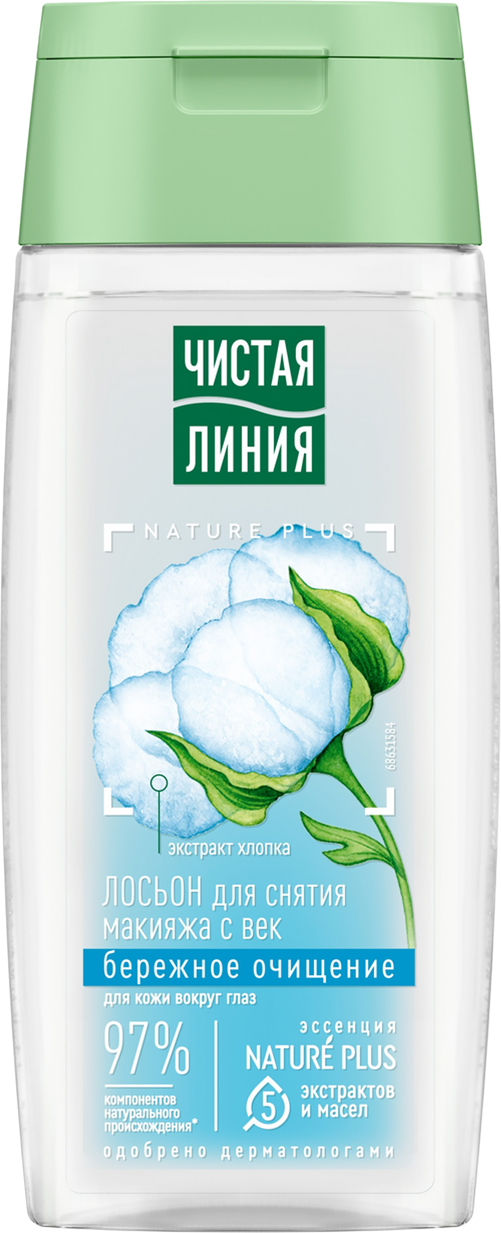 Изображение товара Лосьон для снятия макияжа с век ЧИСТАЯ ЛИНИЯ Хлопковое молочко 100мл