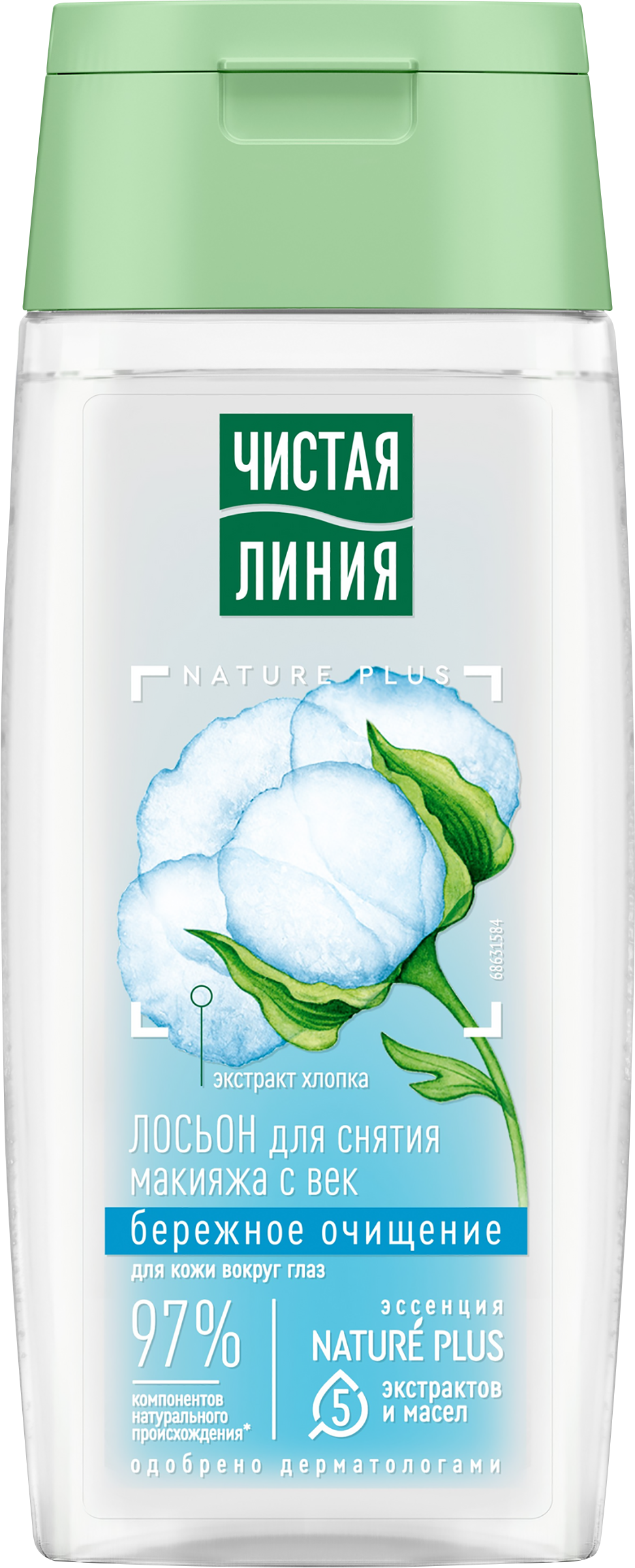 Изображение товара Лосьон для снятия макияжа с век ЧИСТАЯ ЛИНИЯ Хлопковое молочко, 100мл