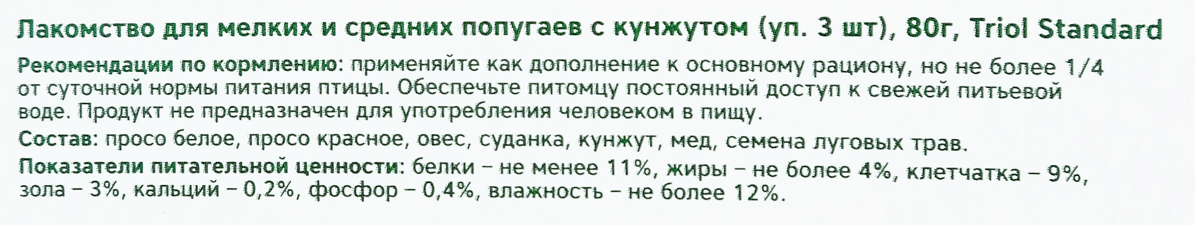 Превью изображения товара