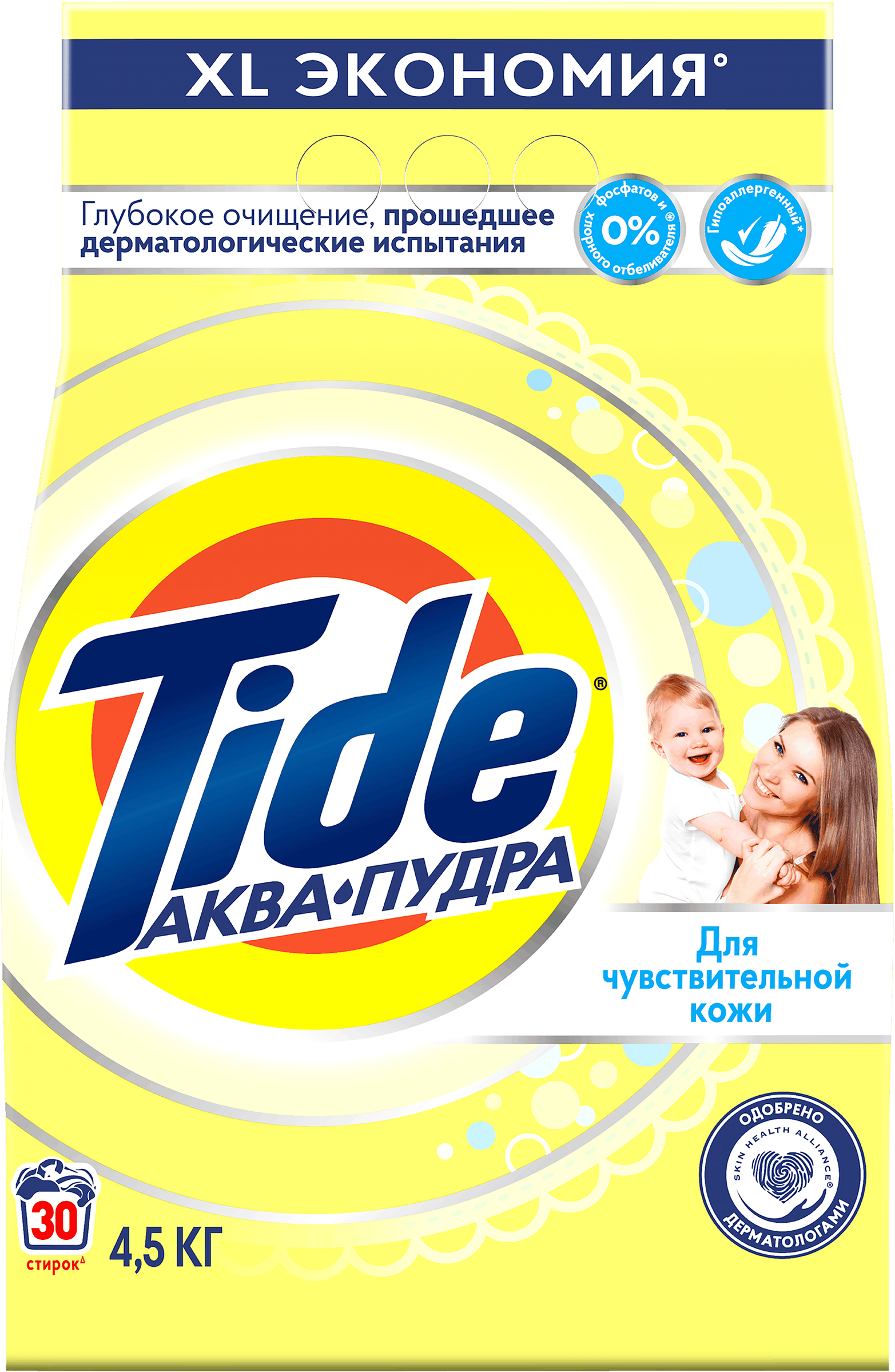 Изображение товара Стиральный порошок для детского белья TIDE Для чувствительной кожи, автомат, 4,5кг