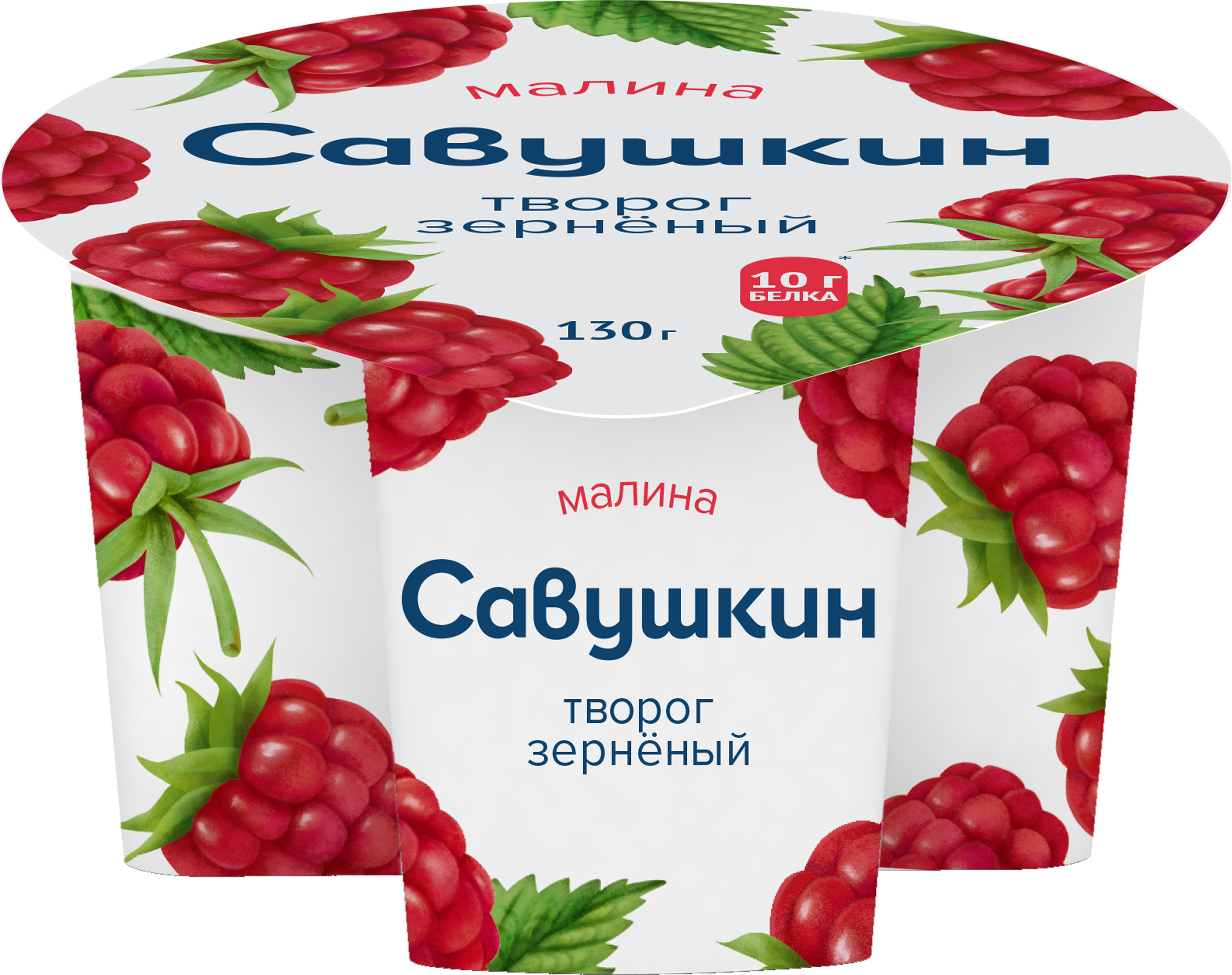Изображение товара Творог САВУШКИН 101 зерно Малина 5% без змж 130г натуральный