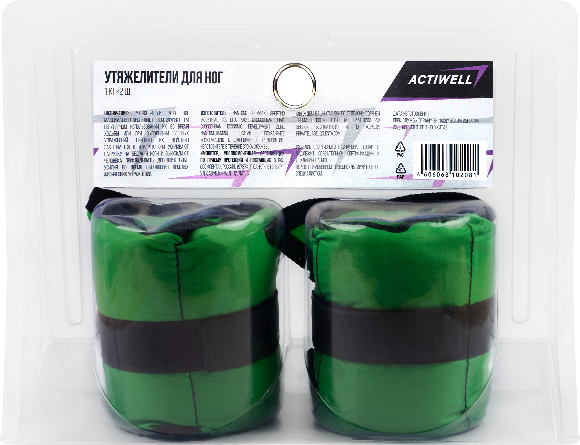 Изображение товара Утяжелители для ног ACTIWELL 1кг, Арт. IR97812-1KG, 2шт