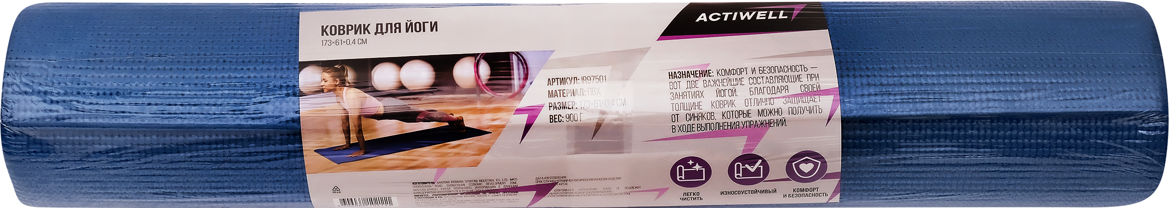 Изображение товара Коврик для йоги ACTIWELL 173x61x0,4см, антискользящий, яркий дизайн