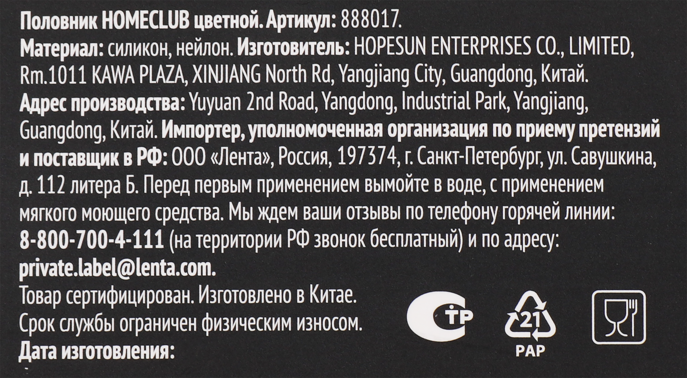 Превью изображения товара