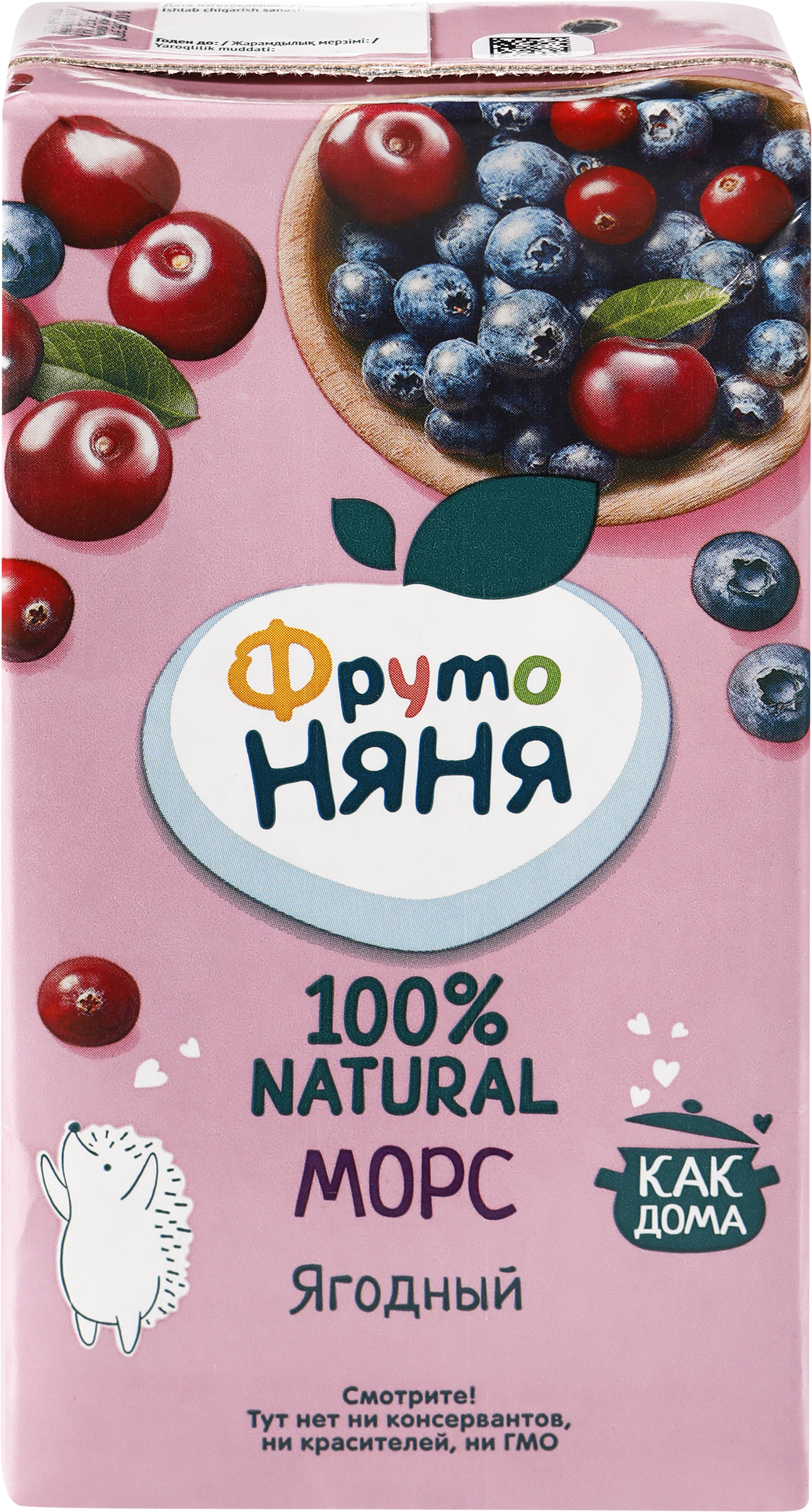 Изображение товара Морс ФРУТОНЯНЯ Клюква черника вишня для детей 500мл натуральный напиток