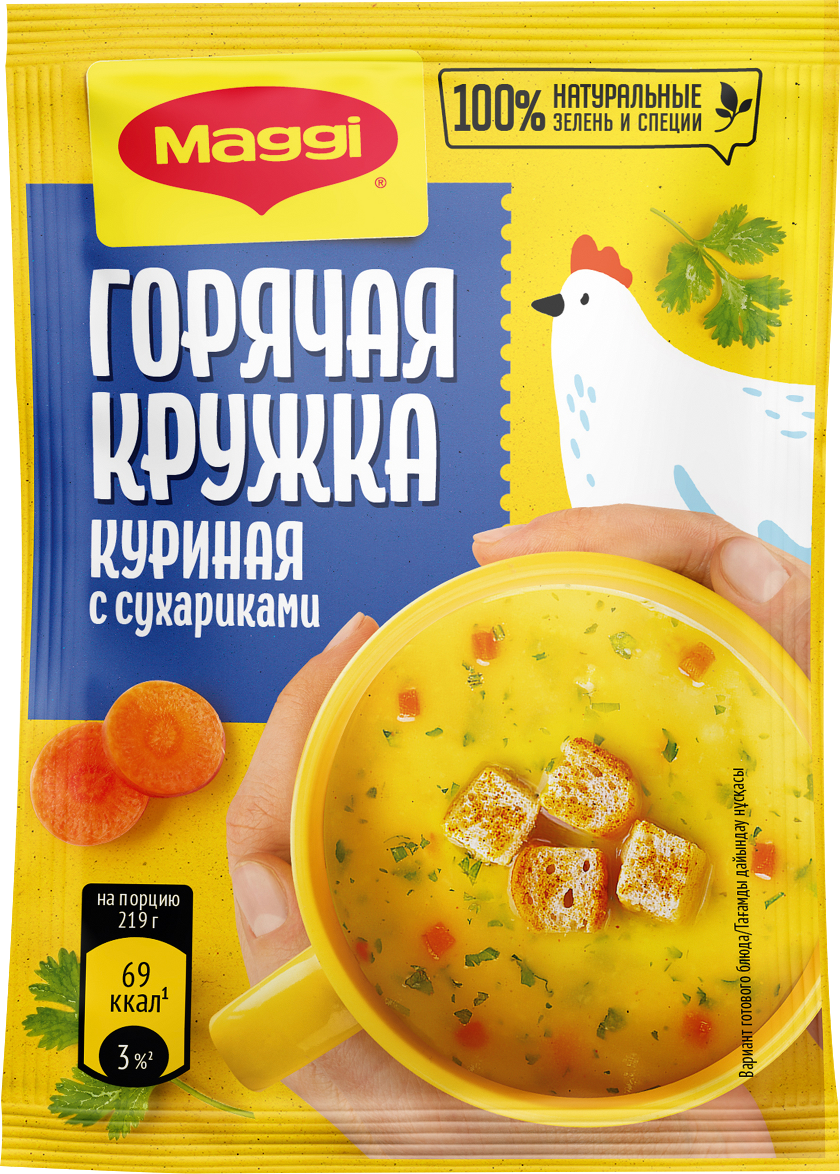 Изображение товара Суп MAGGI Горячая кружка Куриный с сухариками, 19г