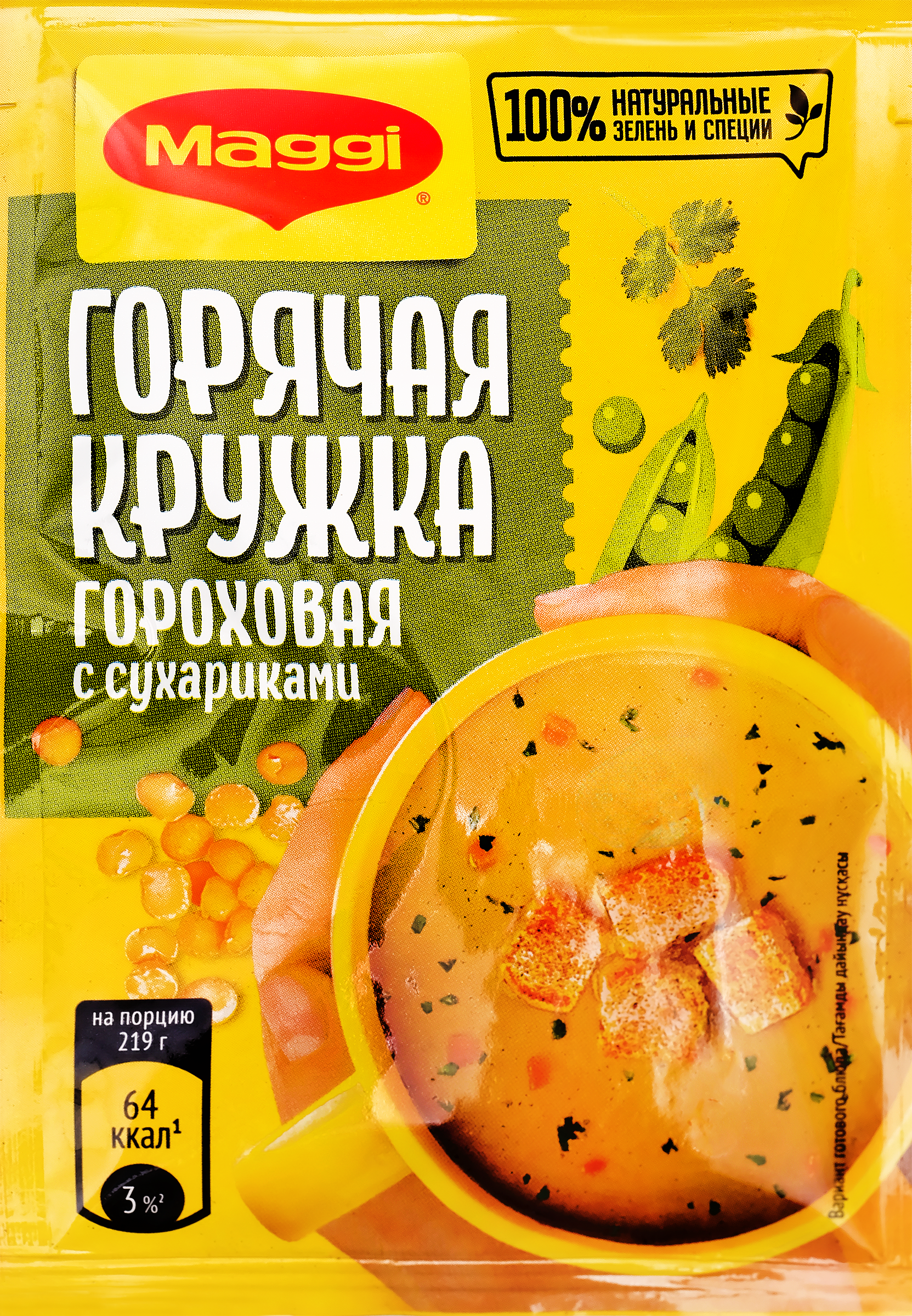 Изображение товара Суп MAGGI Горячая кружка Гороховый с сухариками, 19г