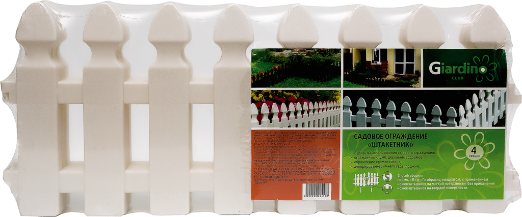 Изображение товара Ограждение садовое GIARDINO CLUB Штакетник 50х21см, 4 секции