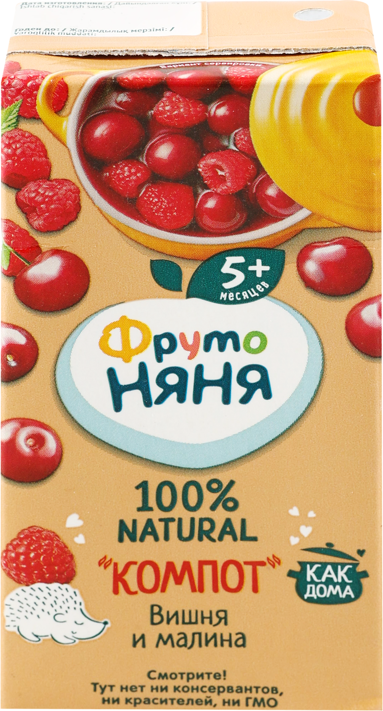 Изображение товара Компот ФРУТОНЯНЯ Вишня и малина неосветленный для детей с 5 месяцев, 200мл