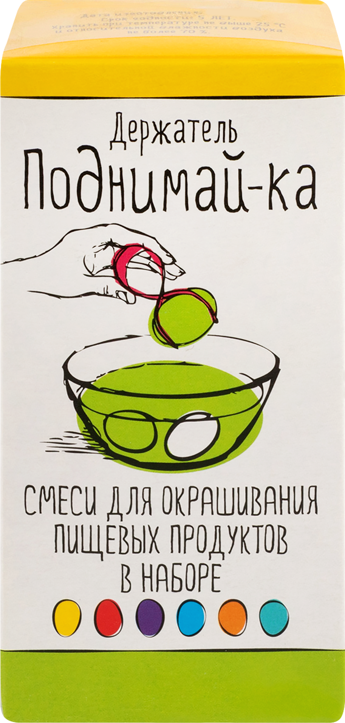 Изображение товара Набор для окрашивания пасхальных яиц ДОМАШНЯЯ КУХНЯ Поднимай-ка, держатель для яиц и красители в таблетках