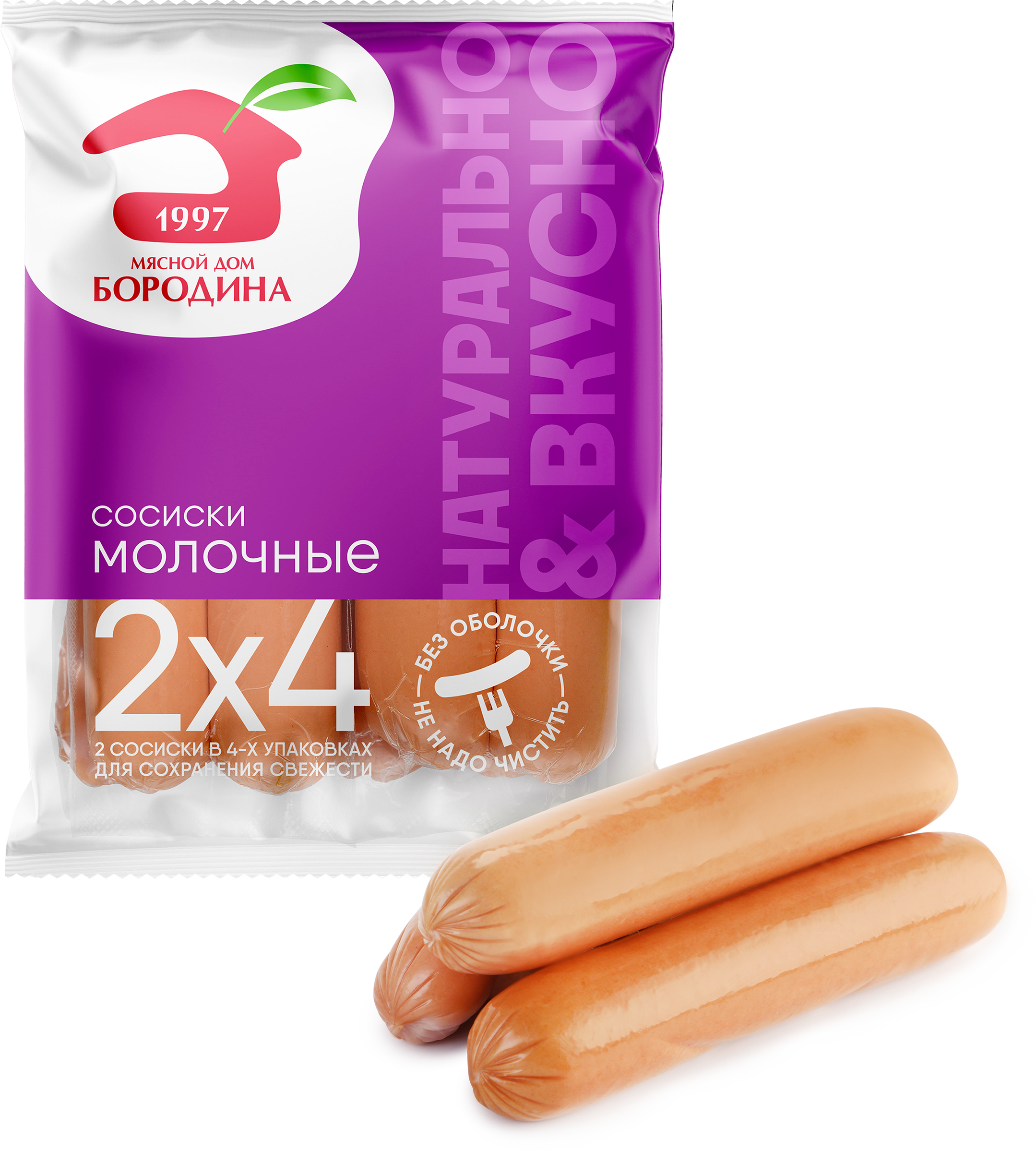 Изображение товара Сосиски МД БОРОДИНА Молочные 480г - натуральный вкус