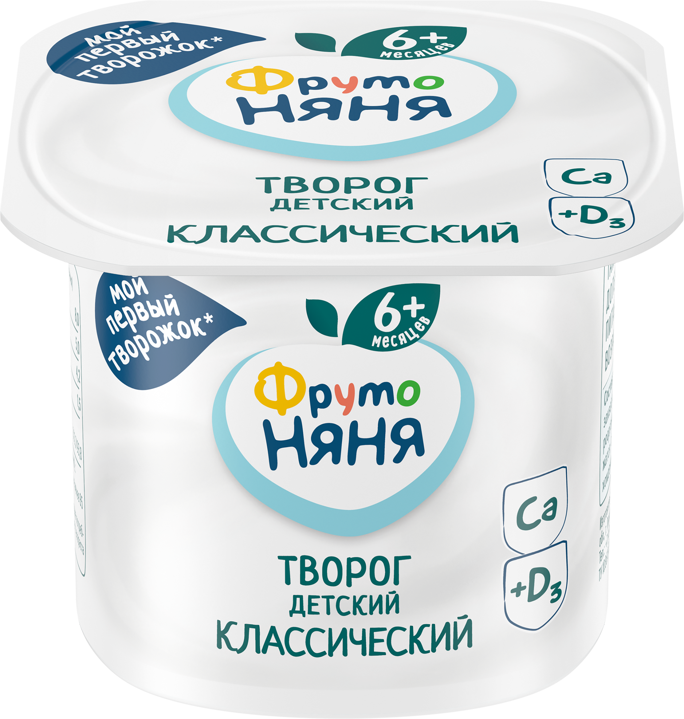 Изображение товара Творог детский ФРУТОНЯНЯ Классический без добавления сахара 5%, с 6 месяцев, без змж, 100г