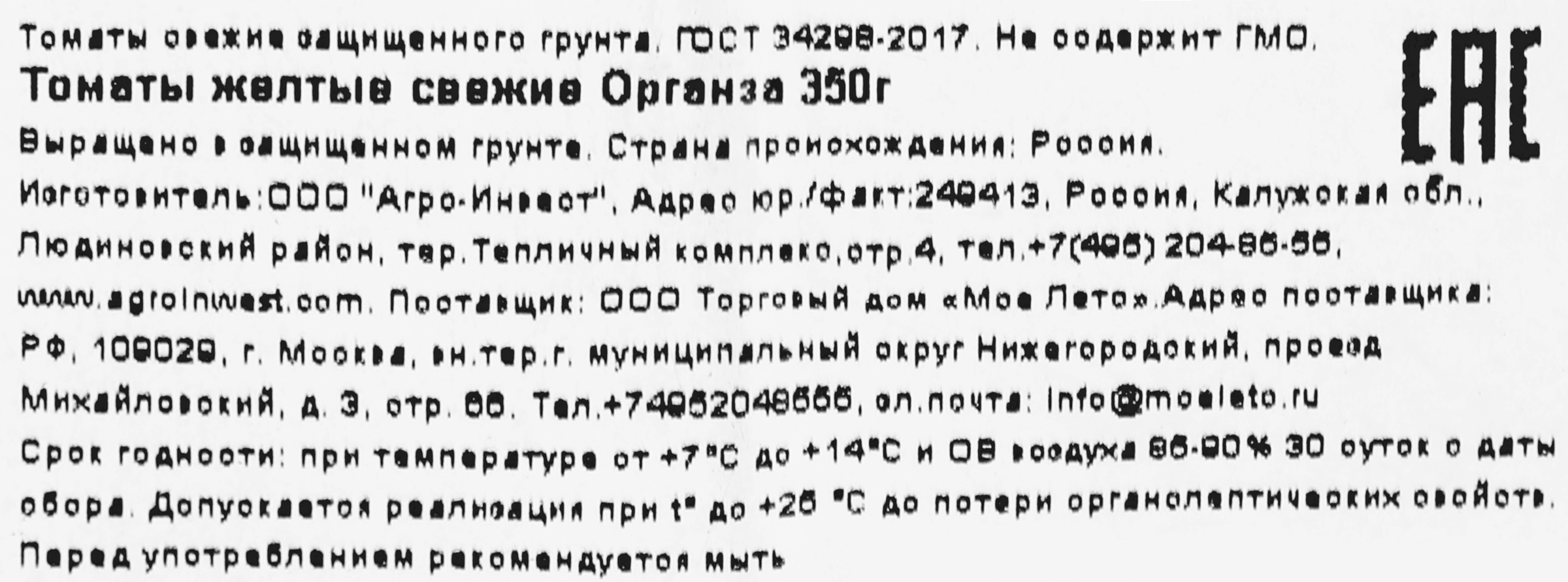 Превью изображения товара