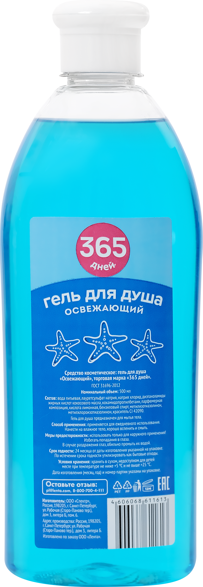 Изображение товара Гель для душа 365 ДНЕЙ Освежающий 1л универсальное средство для тела и волос