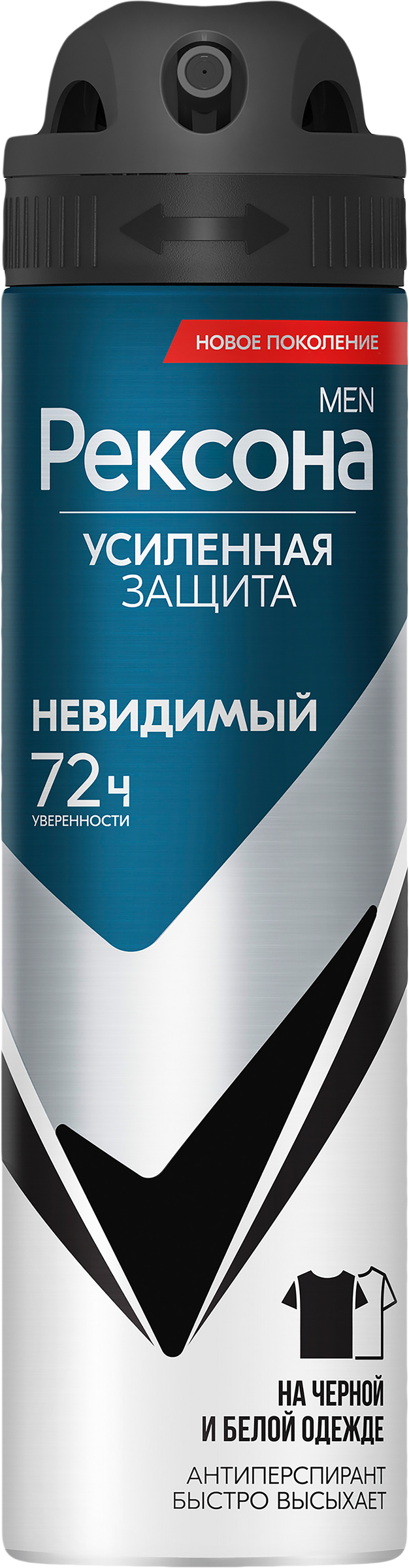 Изображение товара Дезодорант-антиперспирант спрей мужской РЕКСОНА Men Невидимый на черном и белом, 150мл