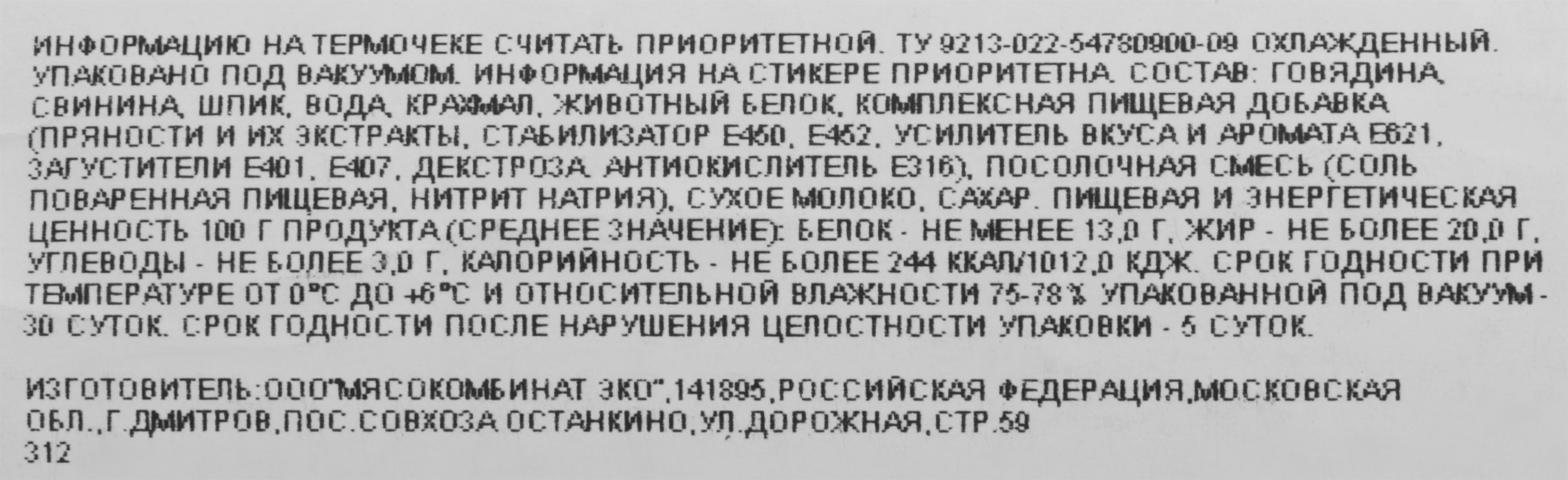 Превью изображения товара