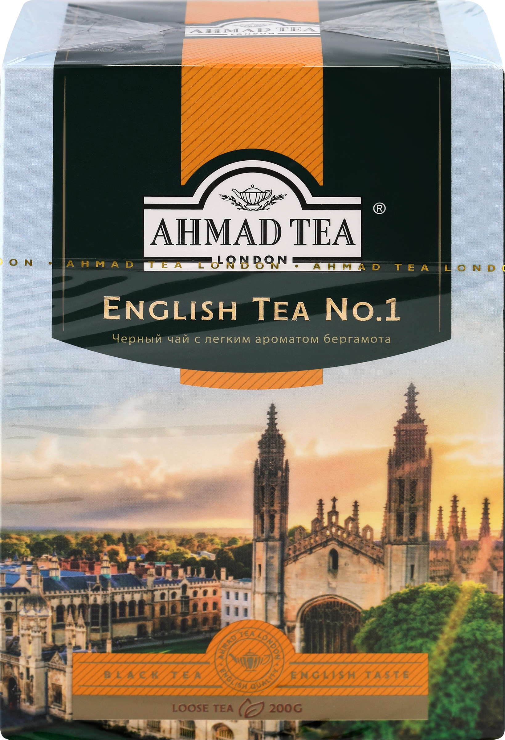 Изображение товара Чай черный AHMAD TEA English Tea №1 с бергамотом байховый листовой, 200г