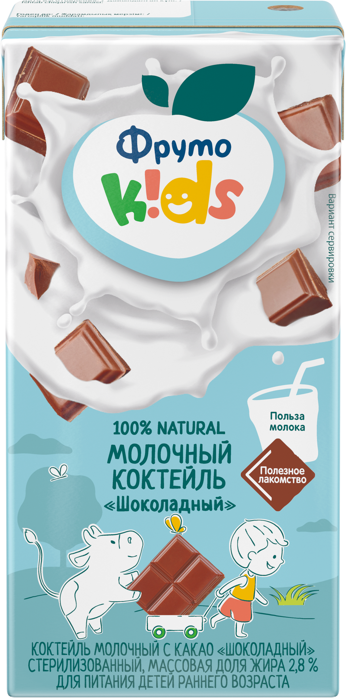 Изображение товара Коктейль молочный детский ФРУТОKIDS Шоколадный с какао 2,8%, без змж,  200мл