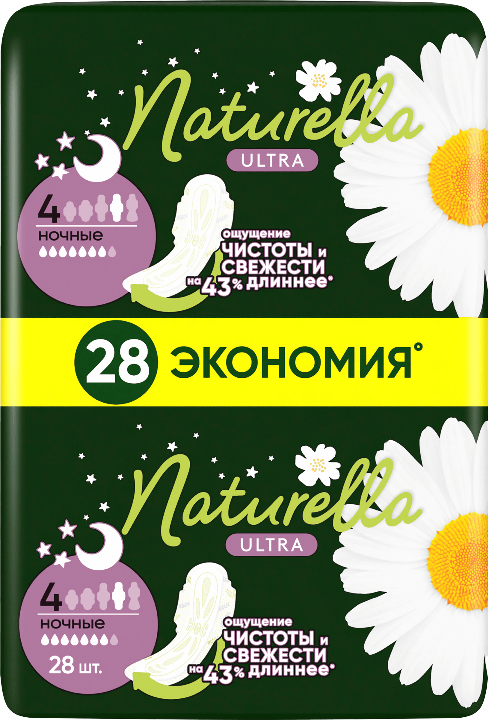 Изображение товара Прокладки ночные NATURELLA Ultra Night 28 шт мягкие с крылышками для женщин