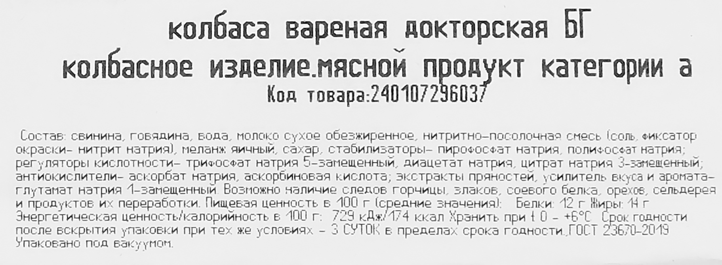 Превью изображения товара