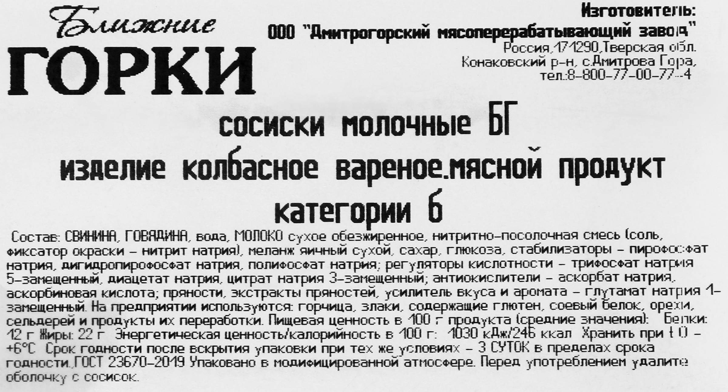 Превью изображения товара