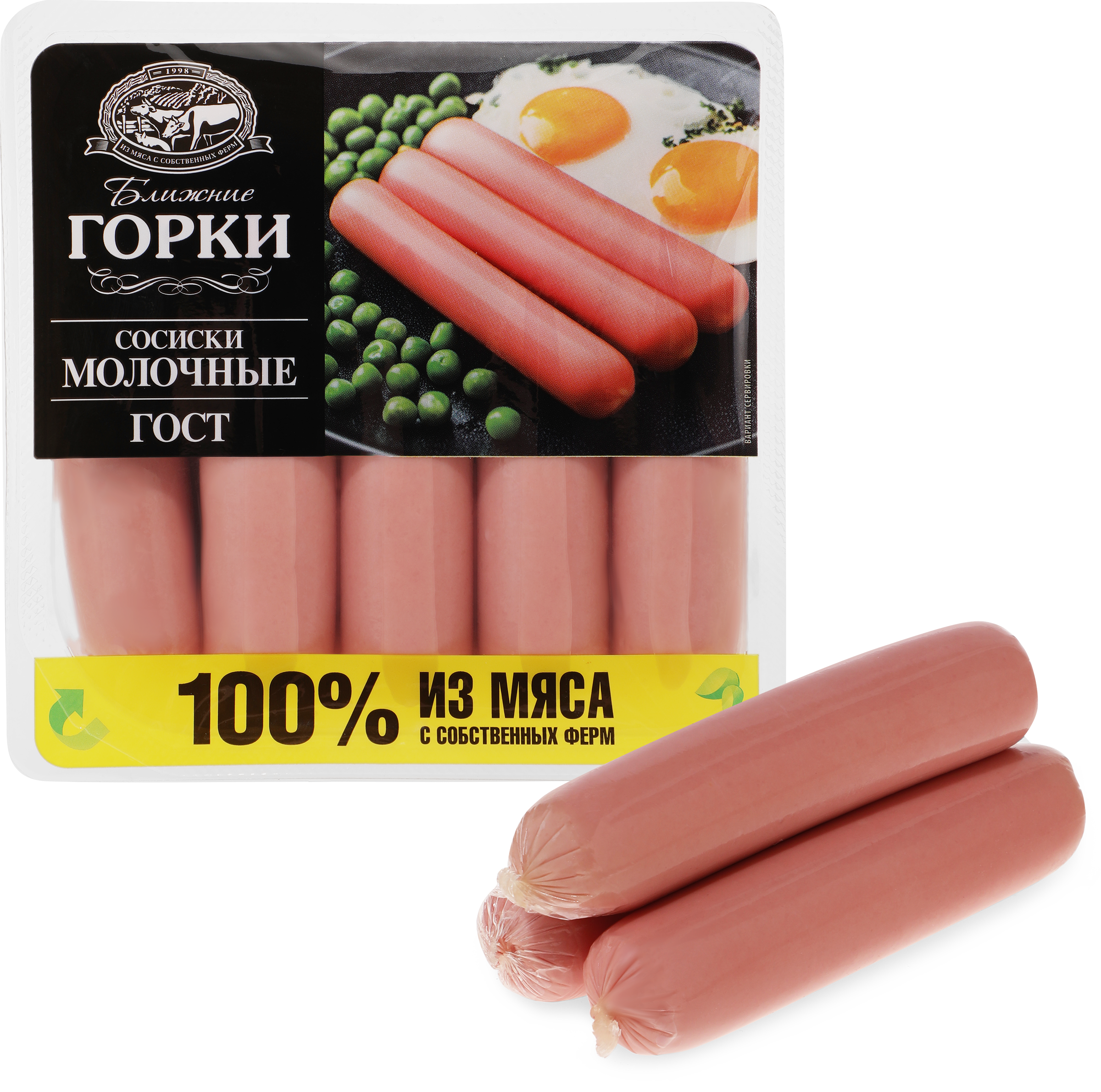 Изображение товара Сосиски БЛИЖНИЕ ГОРКИ Молочные ГОСТ, 450г - вкусные и качественные сосиски